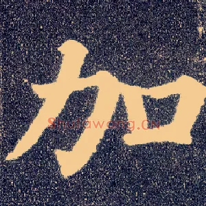 加