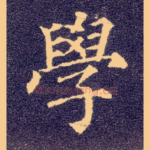 学