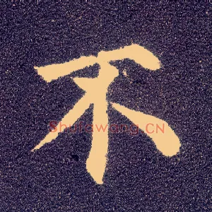 不