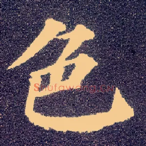 色