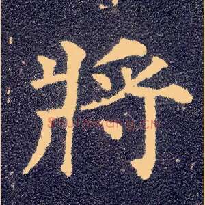 将