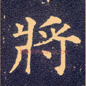 将