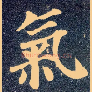 气