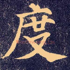 度