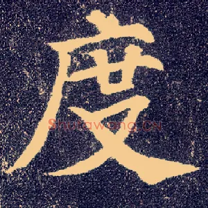 度