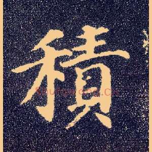 積