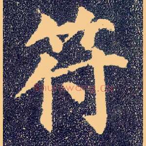 符