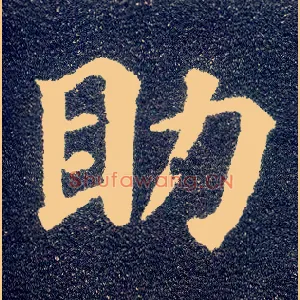 助