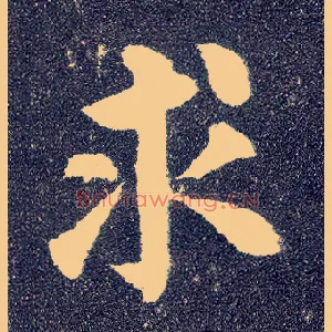 求