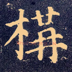 构
