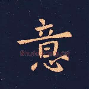 意