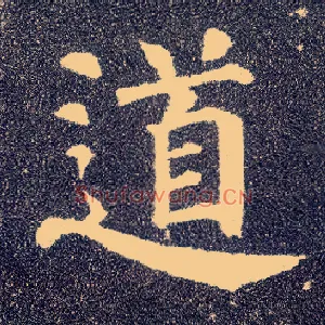 道