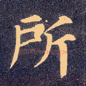 所