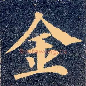 金