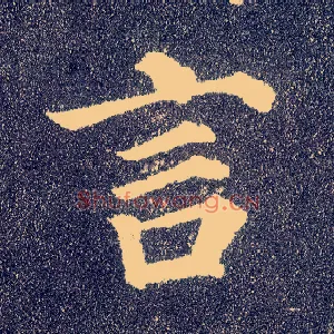 言