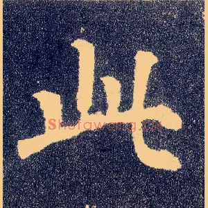 此