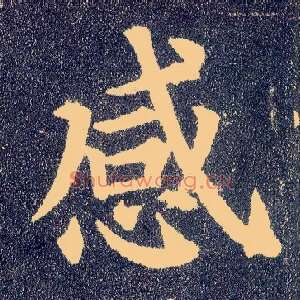 感