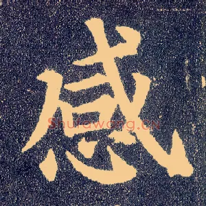 感