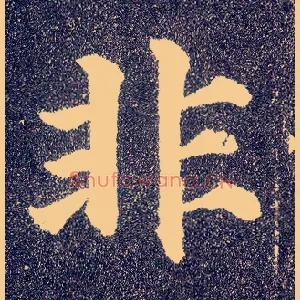 非