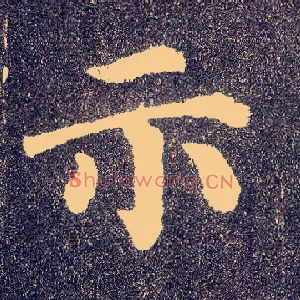 示