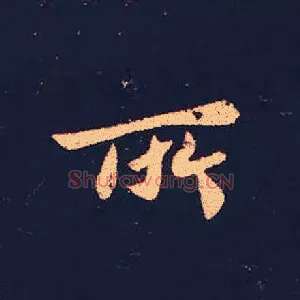 所