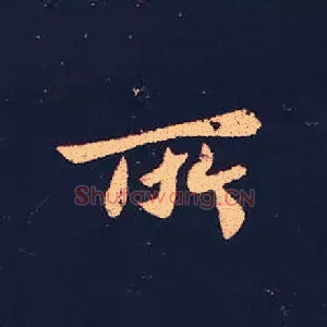 所