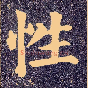 性