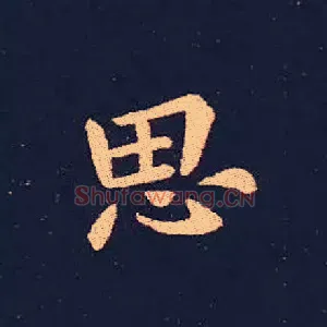 思