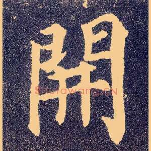 開