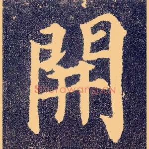 開