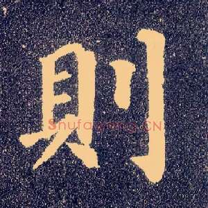 则