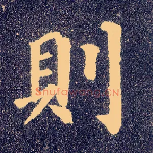 则