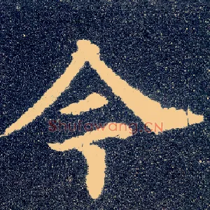今