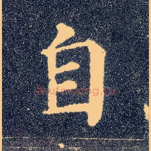 自