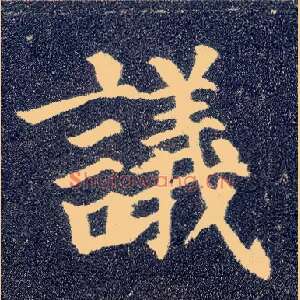 议