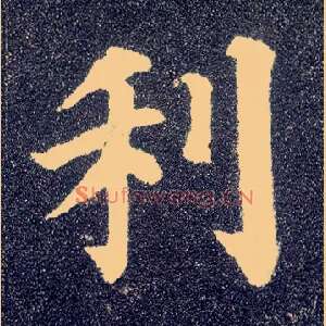 利