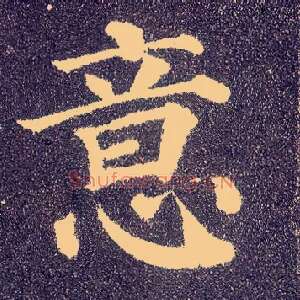意