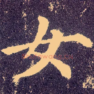 女