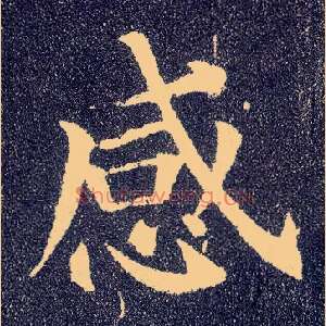 感