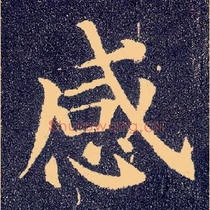 感