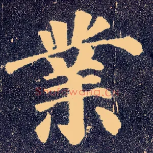 业