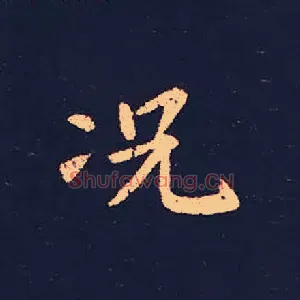 况