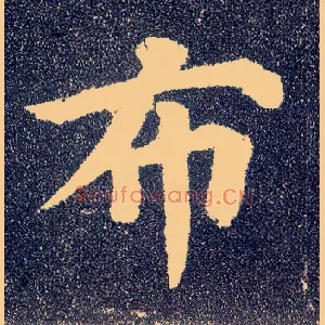 布