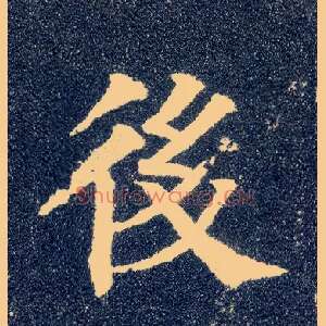 后
