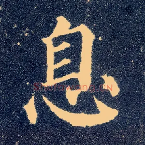 息