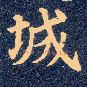 城