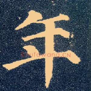 年