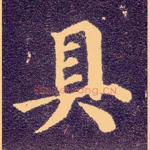 具