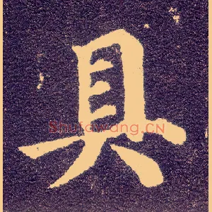 具