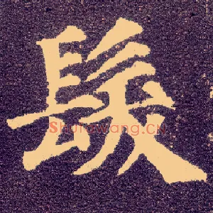 发